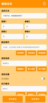 正经的统治者游戏截图1