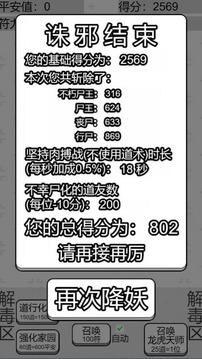 龙虎天师游戏截图1