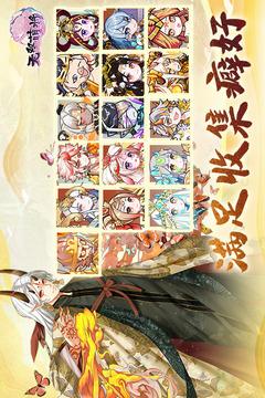 无双萌将截图1