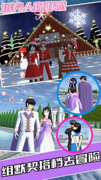 高中老师动漫模拟游戏截图4