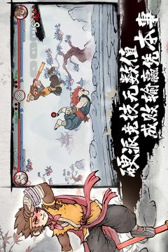 墨斗游戏截图5