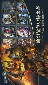 战争之轮游戏截图2