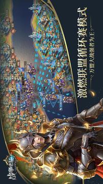 战争之轮游戏截图5