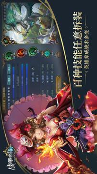 战争之轮游戏截图4