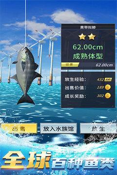 钓鱼达人游戏截图5