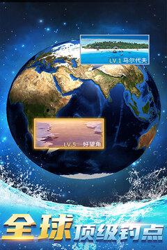 钓鱼达人游戏截图3
