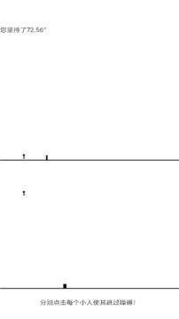 手指跳跃游戏截图4