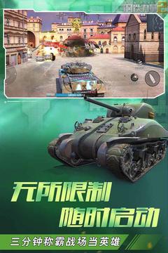 钢铁力量2截图4