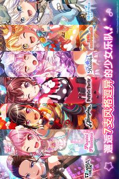 梦想协奏曲！少女乐团派对！截图5