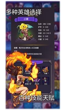 选技生存大乱斗2游戏截图4