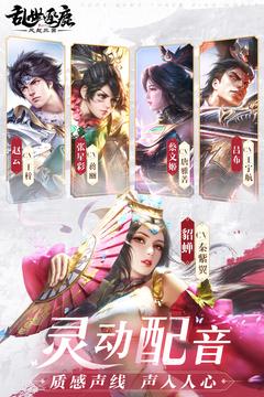 乱世逐鹿截图4