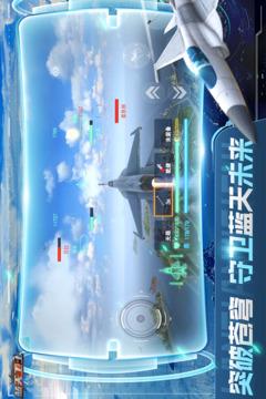 蓝天卫士截图3