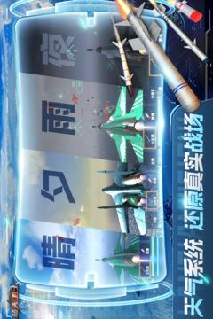 蓝天卫士截图4