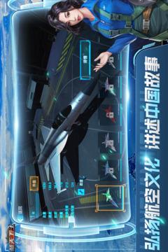蓝天卫士截图2