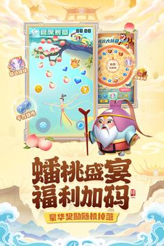 球球英雄游戏截图4