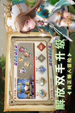 驯龙纪元游戏截图2