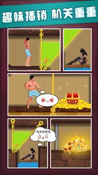 生存闯关游戏截图4