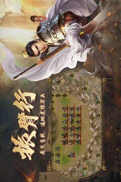 隋唐英杰传游戏截图3