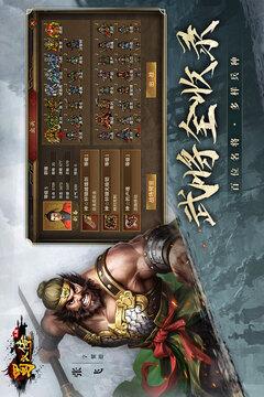 同人圣三国蜀汉传游戏截图1