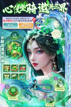 巨龙猎手截图4