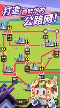 收费站游戏截图3