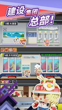 收费站游戏截图1