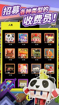 收费站游戏截图5