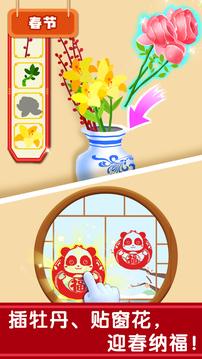 奇妙传统节日游戏截图5