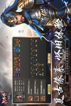 三国志吕布传游戏截图1