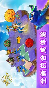 萌龙进化论游戏截图5