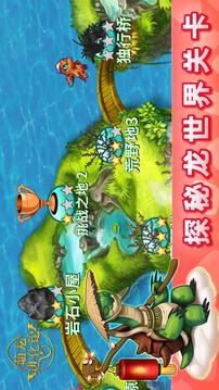 萌龙进化论游戏截图2