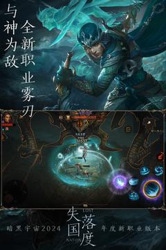 暗黑破坏神：不朽游戏截图2