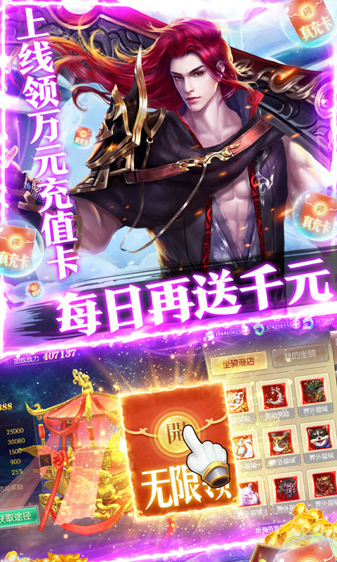 战国之道（GM超极特权）游戏截图4