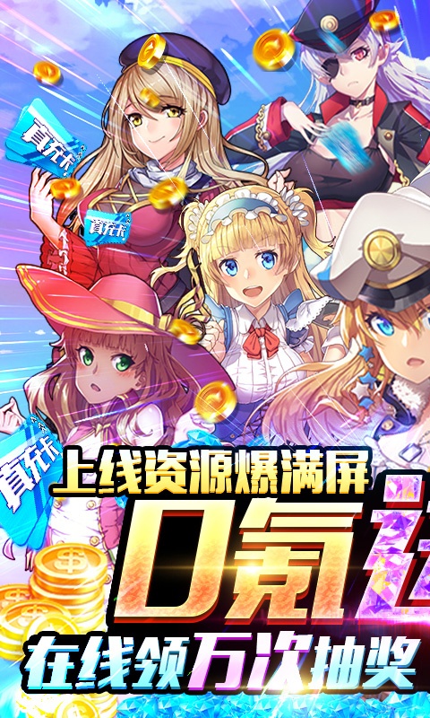 小黑的宝藏（0氪送万抽）游戏截图1