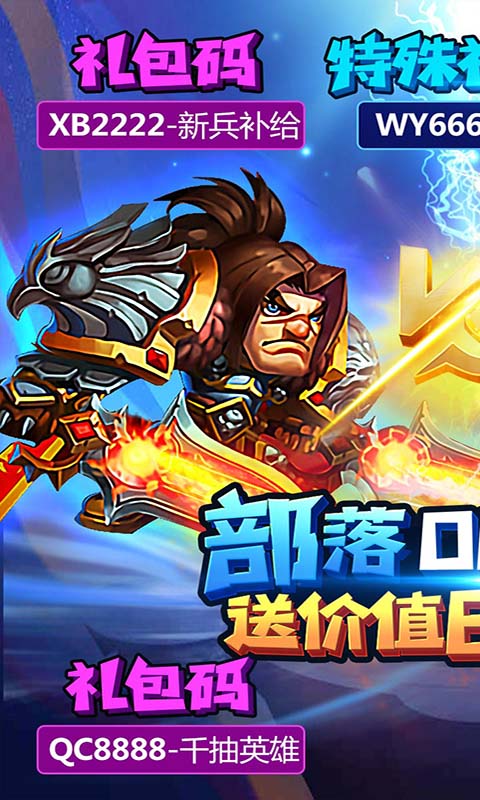 幻想圣域（污妖王千抽）游戏截图1