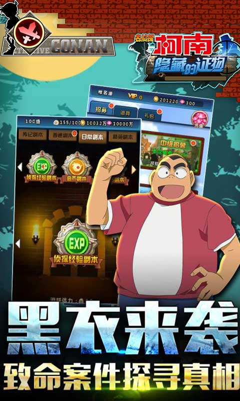 隐藏的证物（送限定金卡）游戏截图4