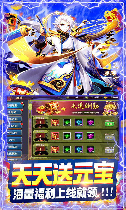 口袋三国志Online（GM商城版）游戏截图5