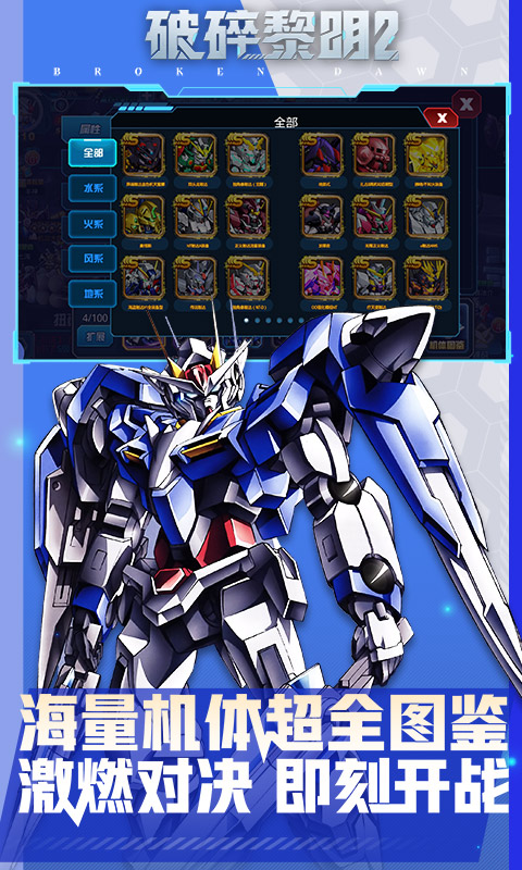 破碎黎明2（躺平送千抽）游戏截图2