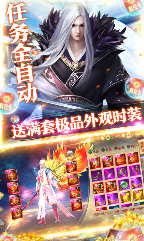 战国之道（GM超极特权）游戏截图5