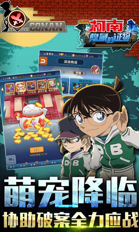 隐藏的证物（送限定金卡）游戏截图2