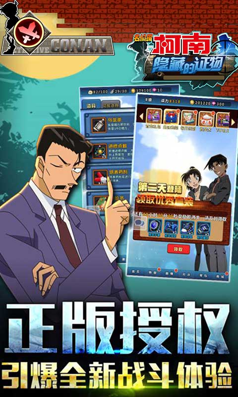 隐藏的证物（送限定金卡）游戏截图1