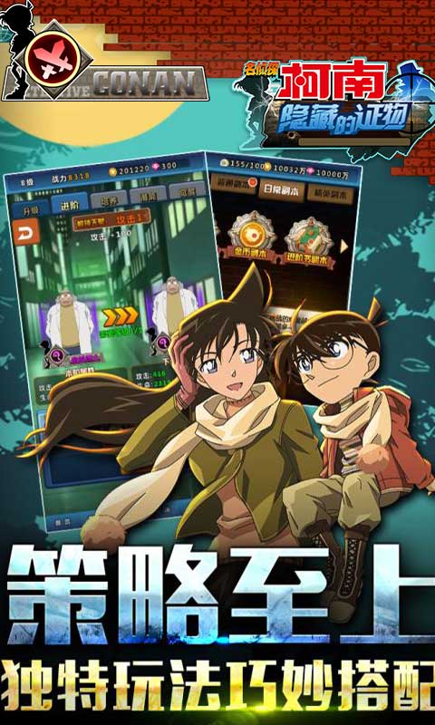 隐藏的证物（送限定金卡）游戏截图3