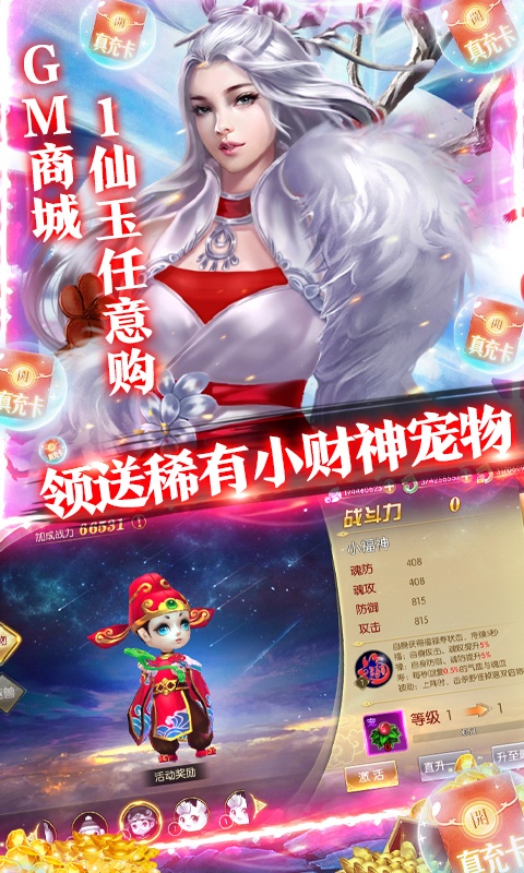 战国之道（GM超极特权）游戏截图3