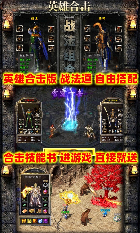 刺沙（真冰雪合击）游戏截图3