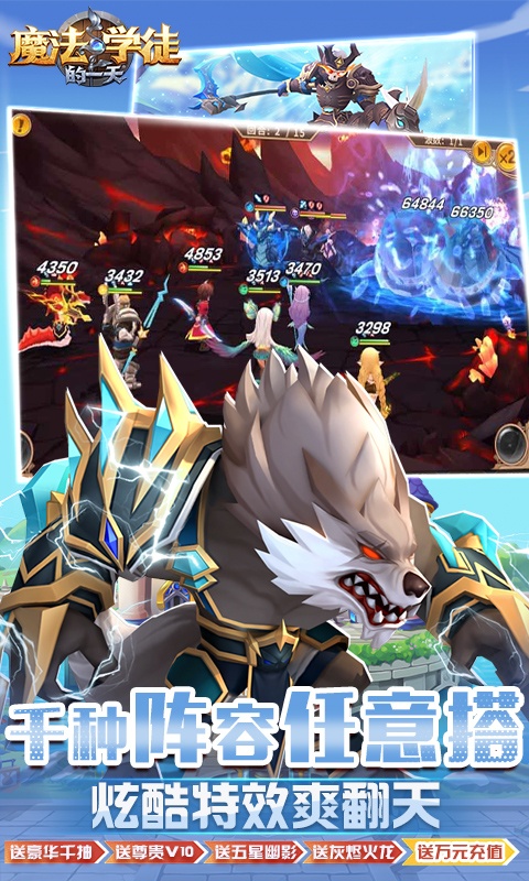 魔法学徒的一天（零氪送千抽）游戏截图5