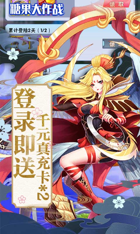 糖果大作战（无限商城版）游戏截图3