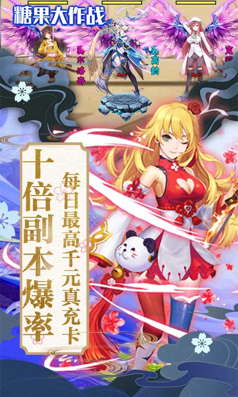 糖果大作战（无限商城版）游戏截图4