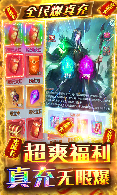 九州仙缘（首日送万抽）游戏截图3