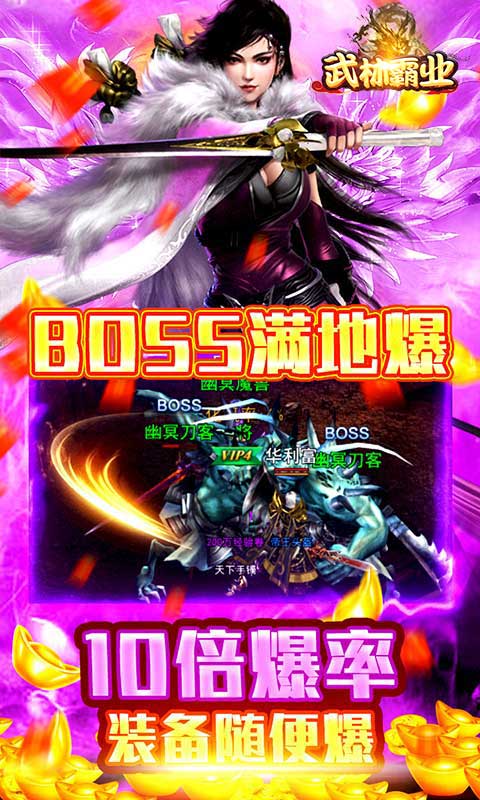 武林霸业（划水白嫖版）游戏截图3