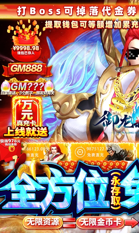 御龙弑天（删档测试）游戏截图1